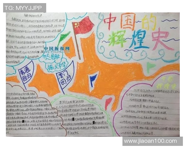 布字在名的足球巨星们的辉煌历程与成就解析