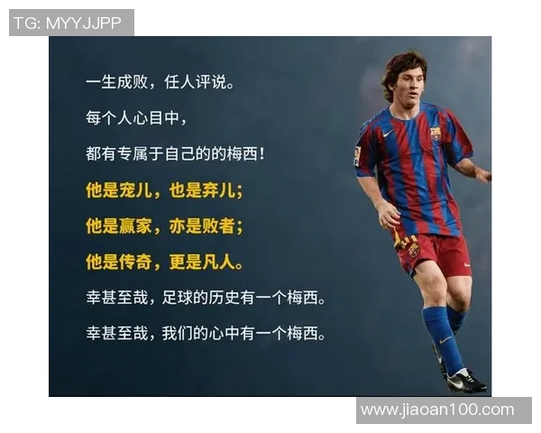 小白究竟指的是哪位足球明星背后的故事与成就分析